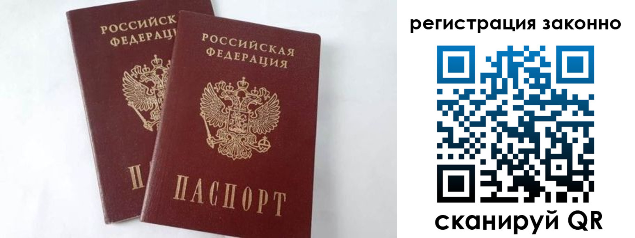 временная прописка в Тарко-Сале
