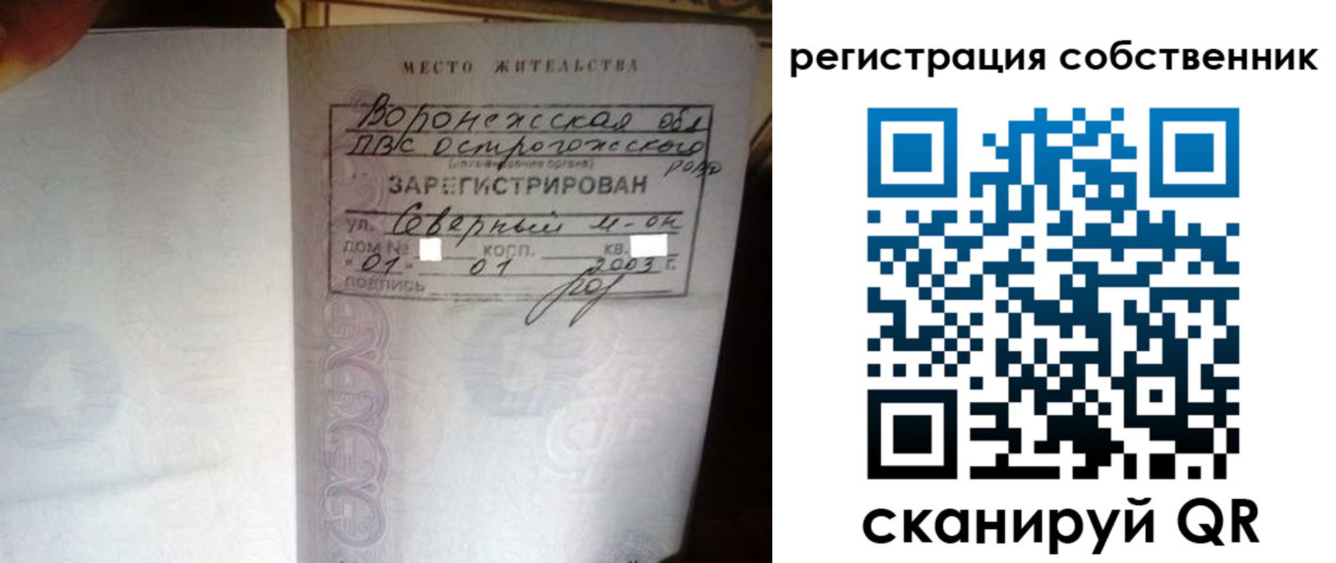 временная регистрация адрес в Тарко-Сале