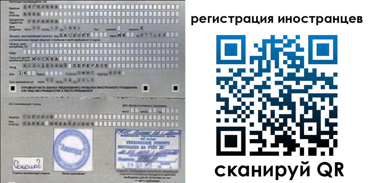 временная регистрация для школы в Тарко-Сале