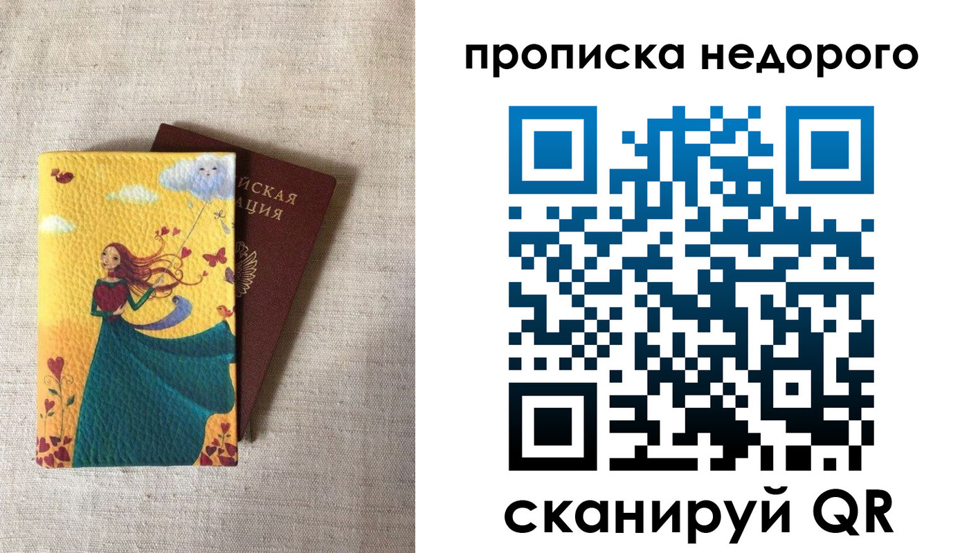 пропишу в квартире в Тарко-Сале