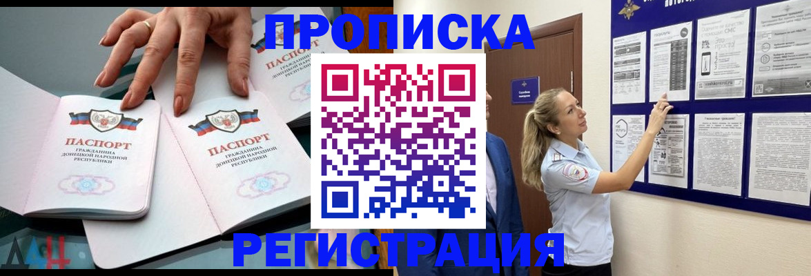 временная регистрация в квартире в Тарко-Сале