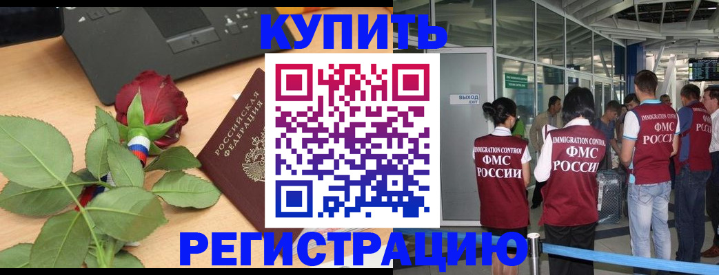 временная регистрация в квартире в Тарко-Сале