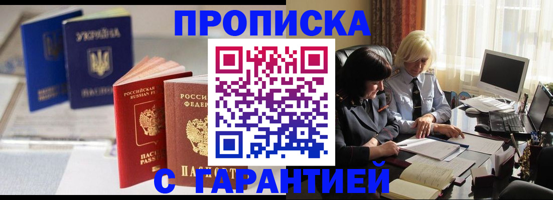 временная регистрация для всех в Тарко-Сале