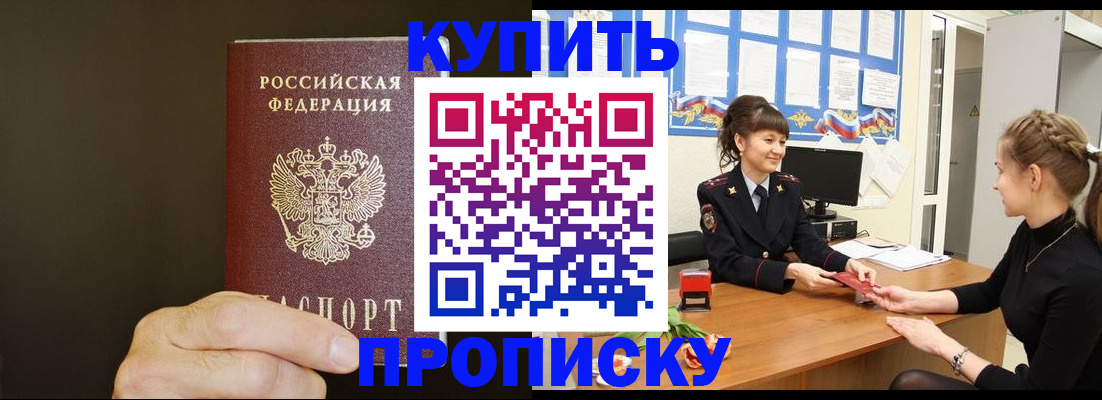 пропишу в квартире в Тарко-Сале