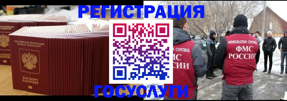 прописка 2025 в Тарко-Сале