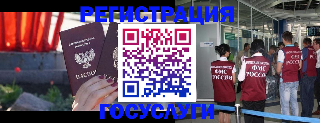 регистрация для дет. сада в Тарко-Сале