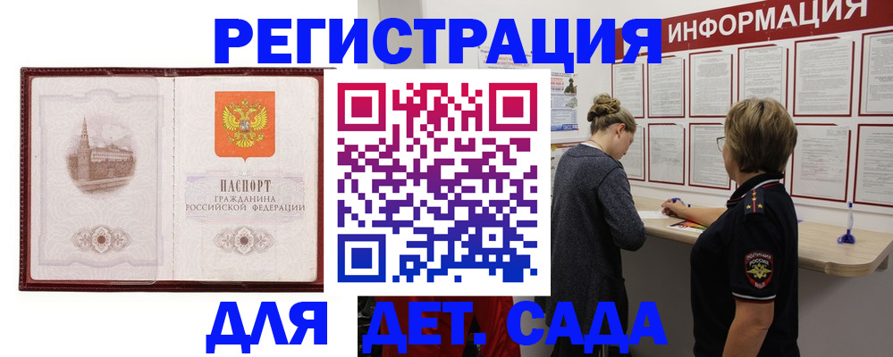временная регистрация госуслуги в Тарко-Сале