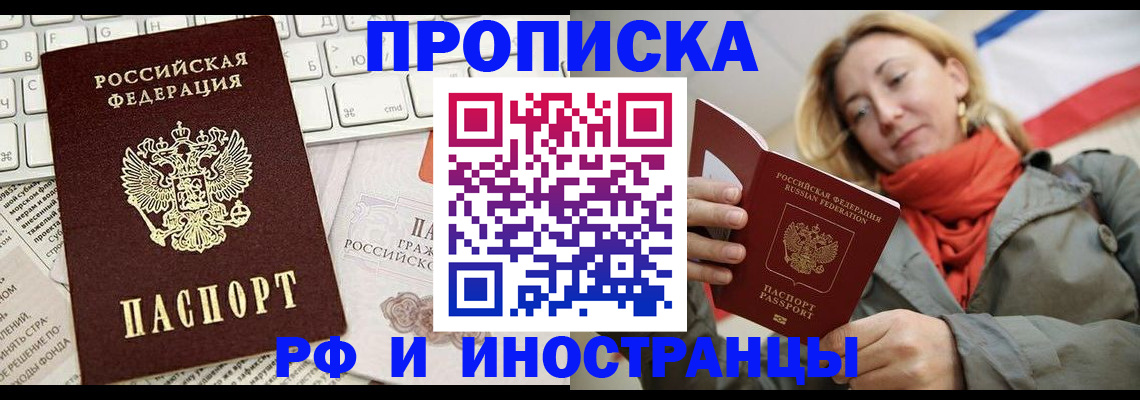 временная регистрация для всех в Тарко-Сале
