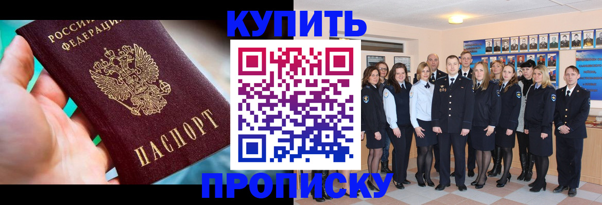 временная регистрация адрес в Тарко-Сале