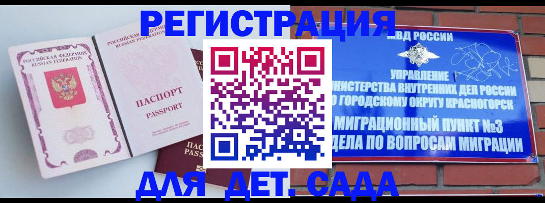 временная регистрация надежно в Тарко-Сале