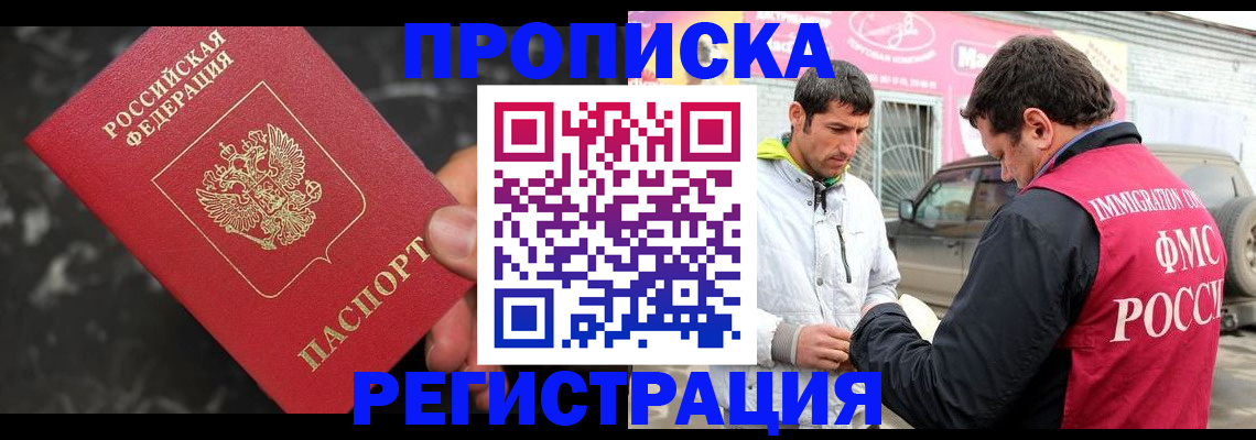 временная регистрация госуслуги в Тарко-Сале